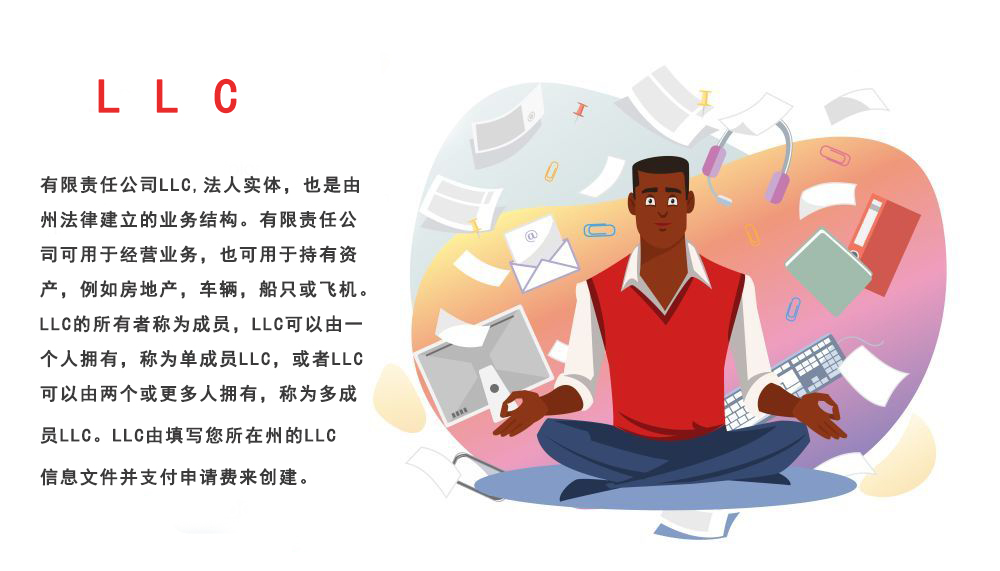 美國公司注冊(cè)