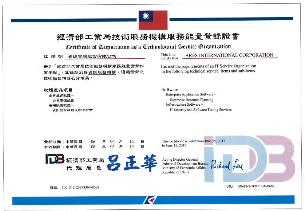 注冊臺灣公司相關(guān)問題_臺灣公司注冊問答